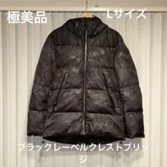 極美品ブラックレーベルクレストブリッジ迷彩柄 黒ダウンジャケット 