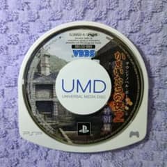 PSP かまいたちの夜2 特別篇 UMDソフトのサムネイル