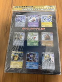 映画公開記念プレミアムシート2008 買取】ポケモンカードゲームDP 映画公開記念 プレミアムシート2008