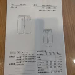 ニットソーイングクラブ　パターン　子供用のサムネイル