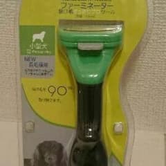 ファーミネーター 小型犬 S 長毛種用 正規品 Mari様専用のサムネイル