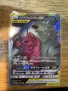 メガヤミラミ&バンギラスGX RR サン&ムーン 拡張パック ミラクルツイン …のサムネイル