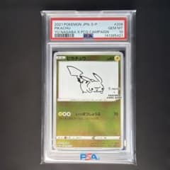 PSA10】ピカチュウ YU NAGABA プロモ GEM MT10 鑑定品 - メルカリ