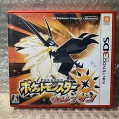 ニンテンドー3DSソフト ポケットモンスター ウルトラサンのサムネイル