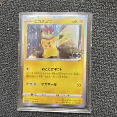 ピカチュウ P ポケカ　カードファイルセット キラ 272/S-P プロモのサムネイル