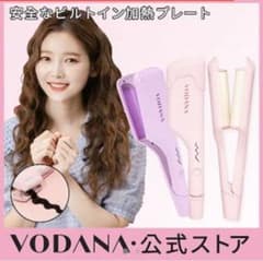 VODANA ボダナ　ウェーブアイロン　32mmのサムネイル