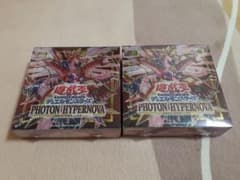 フォトンハイパーノヴァ　新品未開封のサムネイル