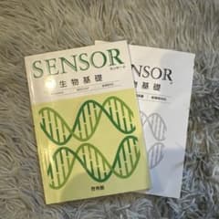 SENSOR 生物基礎 第2版のサムネイル
