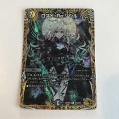 ロストreソウルのサムネイル