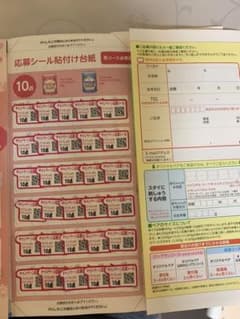 アイクレオ ミルク 300ポイントのサムネイル