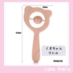 木製くまちゃん ラトルのサムネイル
