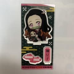 鬼滅の刃 竈禰豆子 アクリルスタンドのサムネイル