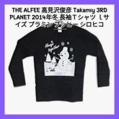 THE ALFEE 高見沢俊彦 Takamiy 3RDPLANET シロヒコ - メルカリ