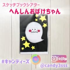 ▼ おばけちゃんページ△ m17214121427_1.jpg?1749369960