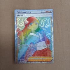 ふりそで HR S11a 白熱のアルカナ 090/068のサムネイル
