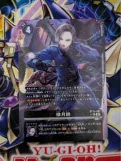 デジモンカード　デジカ　徐月鈴　パラレル一枚のサムネイル