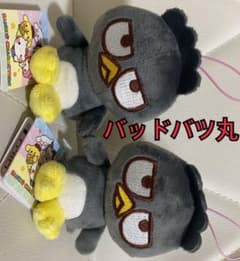 ばつ丸くん ぬいぐるみ 2体 新品タグ付き！バッドばつ丸くん！のサムネイル