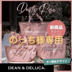 DEAN&DELUCA トートバッグ ダスティローズ Sサイズのサムネイル