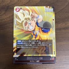 손오공(미니) DA FP-037 PR