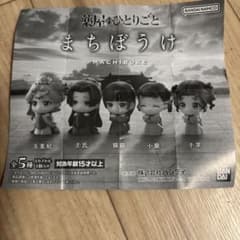 薬屋のひとりごと まちぼうけ ガチャのサムネイル