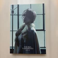 山本彩 追憶の光 CD+DVD 　【FC限定盤】のサムネイル