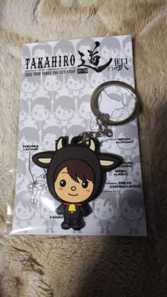 TAKAHIRO 道の駅 キーホルダー兵庫のサムネイル