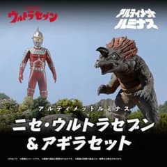 輸送箱未開封、伝票跡なし】アルティメットルミナス ニセ 