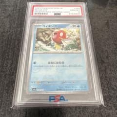 【PSA10】コイキング C マスターボールミラー sv2a 151のサムネイル