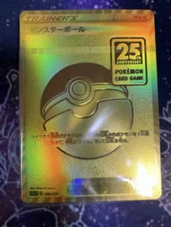 ソード&シールド 25th GOLDEN BOX モンスターボールデッキ