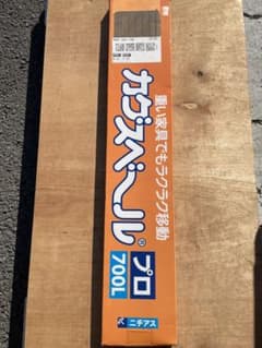 カグスベール　プロ700L  家具移動機のサムネイル