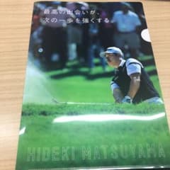 松山英樹　indeed クリアファイル　非売品のサムネイル