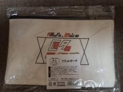 匿名ラジオ フラットポーチのサムネイル