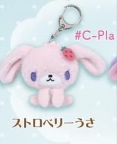 シュガーバニーズ ぬいぐるみキーホルダー ストロベリーうさのサムネイル