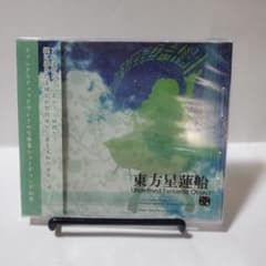 《미개봉품》 동방성 연선 Undefind Fantastic Object