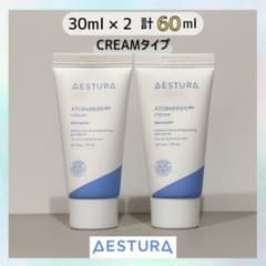 【新品】アトバリア365クリーム　2本のサムネイル