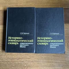 ソビエト百科事典辞典 希少本 アンティーク ロシア語 辞典（ロシア語一般・学習・その他） ロシア語書店日ソ(ロシア