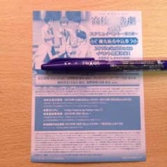 スタミュ イベント 昼の部 優先販売申込券のサムネイル