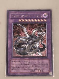 キメラテック・オーバー・ドラゴン レリーフ POTD-JP034 遊戯王 - メルカリ