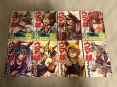 ウマ娘 シンデレラグレイ 1〜8巻セット 未読品 - メルカリ