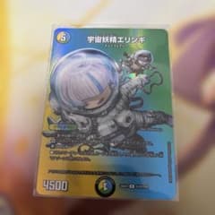 宇宙妖精エリンギ R デュエルマスターズのサムネイル