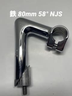 NITTO ステム njs Φ25.4 80mm 58° 鉄のサムネイル