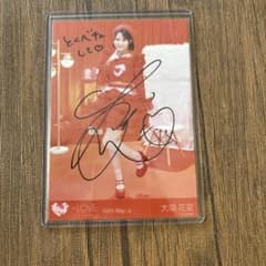 最終値下げ】イコラブ 大場花菜 生写真 直筆 コメあり とくべチュ