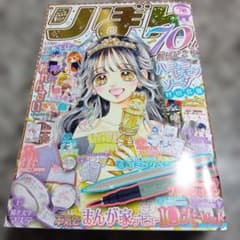 Ｗ最終値下げ‼️高級品‼️希少品‼️りぼん複製原画集　全14枚‼️ 値下げ不可☆りぼん 70周年記念号 2025年9月号 絶版希少 雑誌 人気 本