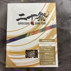 SUPER EIGHT/超 DOME TOUR 二十祭〈初回限定盤・5枚組〉 超DOME TOUR 二十祭｜SUPER EIGHT / INFINITY RECORDS 公式サイト
