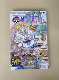 ONE PIECE ワンピース 104巻 初版 帯・冊子付き - メルカリ
