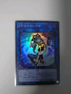 遊戯王 Ｉ：Ｐマスカレーナのサムネイル