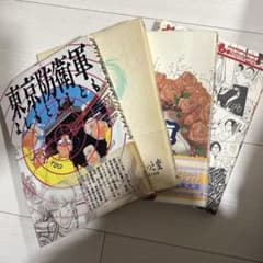 東京防衛軍・よしもとよしとも短編集・Greatest Hits・青い車のサムネイル