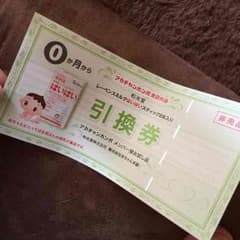 ベビー♡ みるくのサムネイル