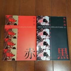 赤 奥浩哉短編集 完全版 黒 : 奥浩哉短編集 : 完全版 奥 浩哉 - メルカリ