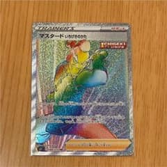マスタード　いちげきのかた hrのサムネイル